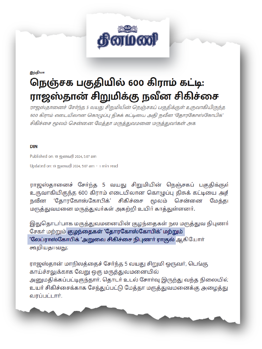 Dr. Raghul Maniam - Pediatric Thoracoscopic Breakthrough in Dinamani Online Dr. Raghul Maniam in Dinamani Online: Pediatric thoracoscopic breakthrough removing 600g chest tumor via 5mm ports at Dr. Mehta’s Children’s Hospital