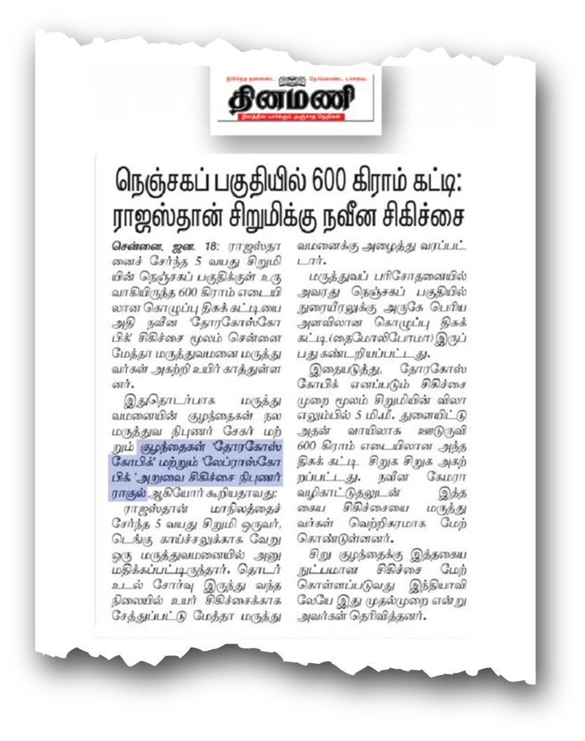 Dr. Raghul Maniam - Advanced Pediatric Laparoscopy in Tamil Medical Press Dr. Raghul Maniam in Tamil Medical Press: Advanced pediatric laparoscopy clinical advances in neonatal emergencies at Amrit Medical Centre
